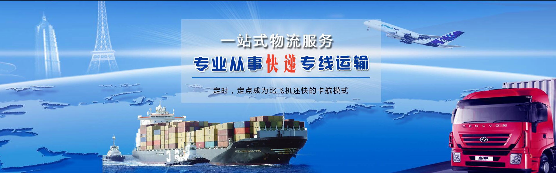 梨林镇到克罗地亚物流公司-梨林镇至克罗地亚物流专线-梨林镇空运到克罗地亚-优时通物流有限公司