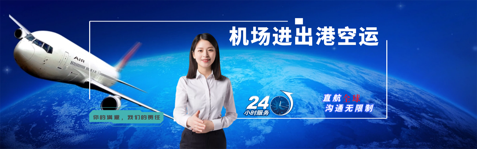梨林镇到克罗地亚物流公司-梨林镇至克罗地亚物流专线-梨林镇空运到克罗地亚-优时通物流有限公司